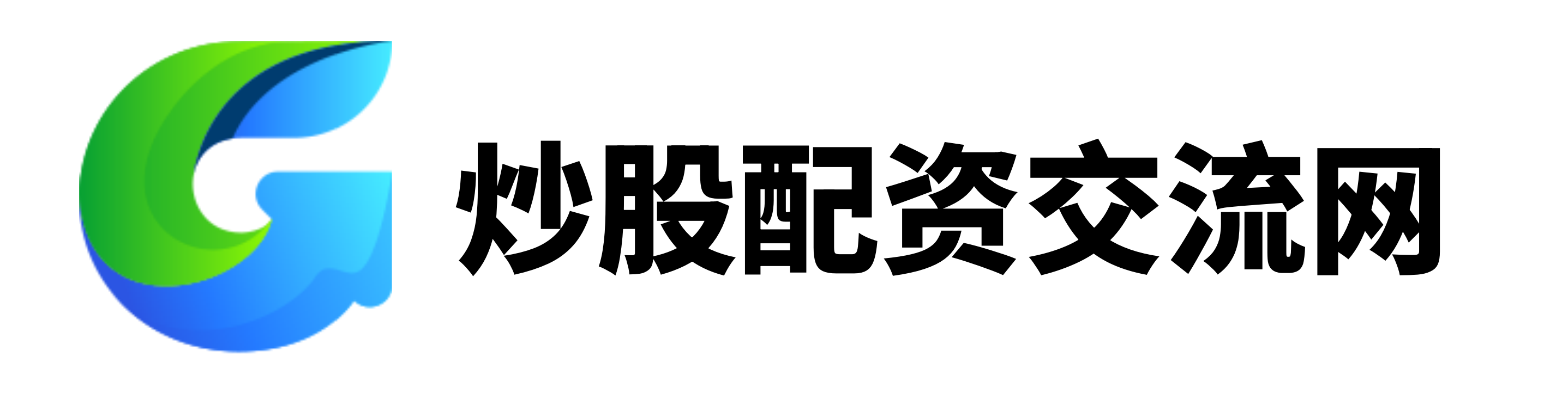 信通配资