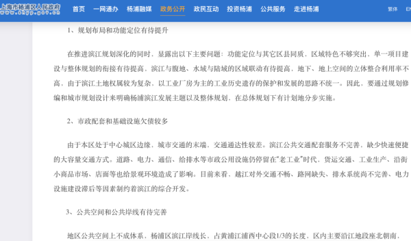 浩广配资 “售楼处挤满了人”，上海这个区域，能否撑住“10万元+”的房价