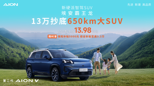 万德策略 霸王龙补贴倒计时，10万出头入手650KM大SUV