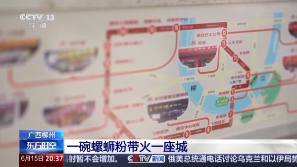 维度配资 为“嗍粉”设公交专线&#32;一碗螺蛳粉带火一座城