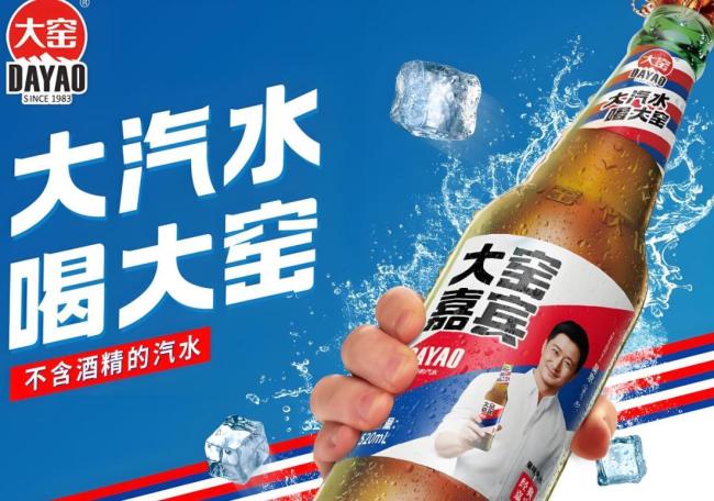32亿饮料龙头大窑“卖身”美国资本 国民品牌易主引发关注
