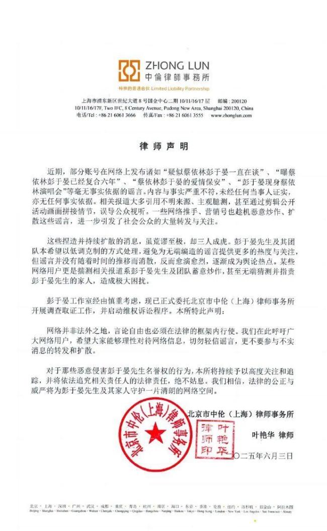 蔡依林回应与彭于晏复合传闻 单身且满足