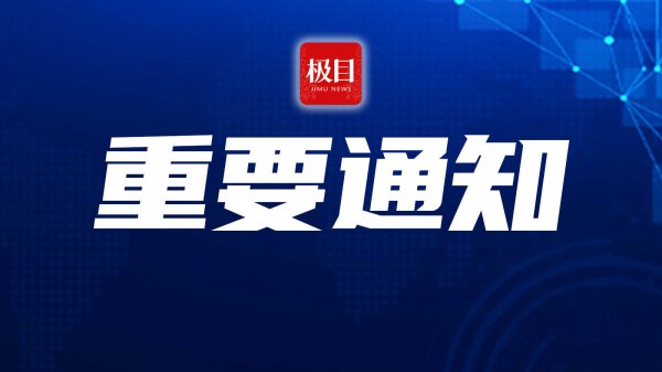 凯耀配资 时间公布！武汉市教育局发布最新通知